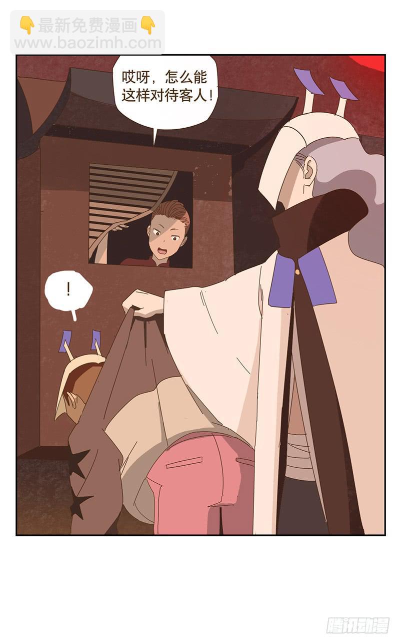 與兔共枕 - 上轎 - 2