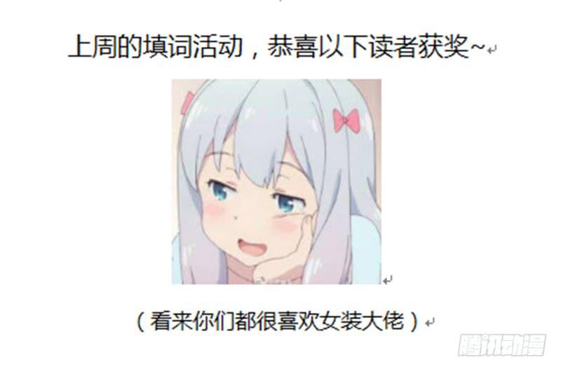 與兔共枕 - 上轎 - 2