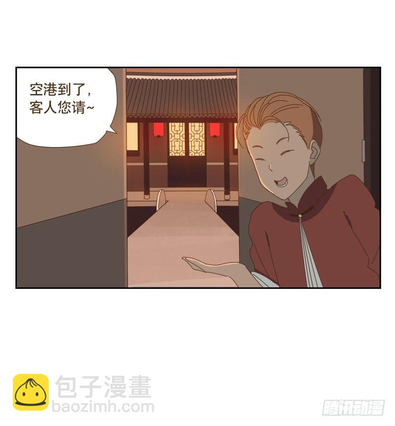 與兔共枕 - 深入 - 3