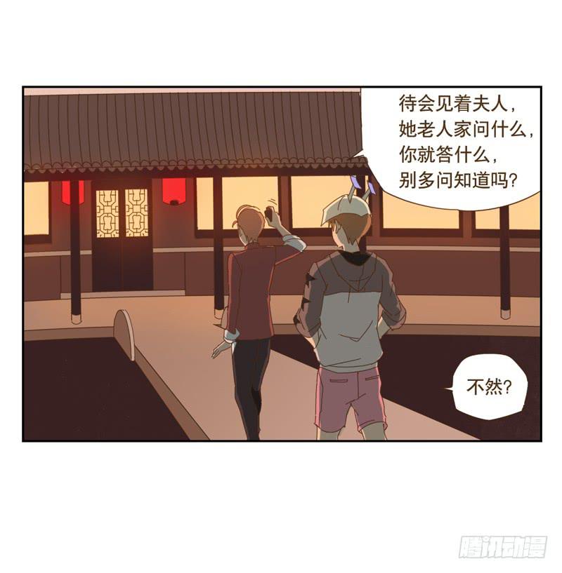 與兔共枕 - 深入 - 5