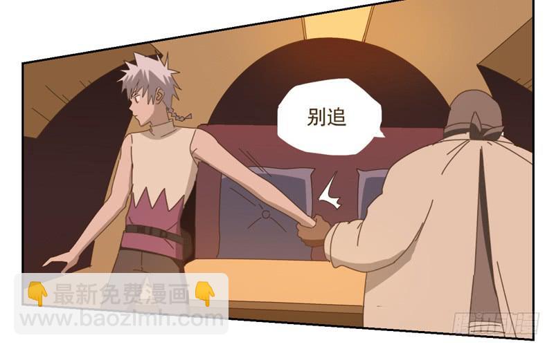 與兔共枕 - 深入 - 3