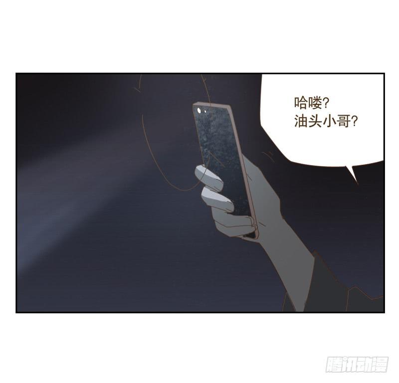 與兔共枕 - 深入 - 6