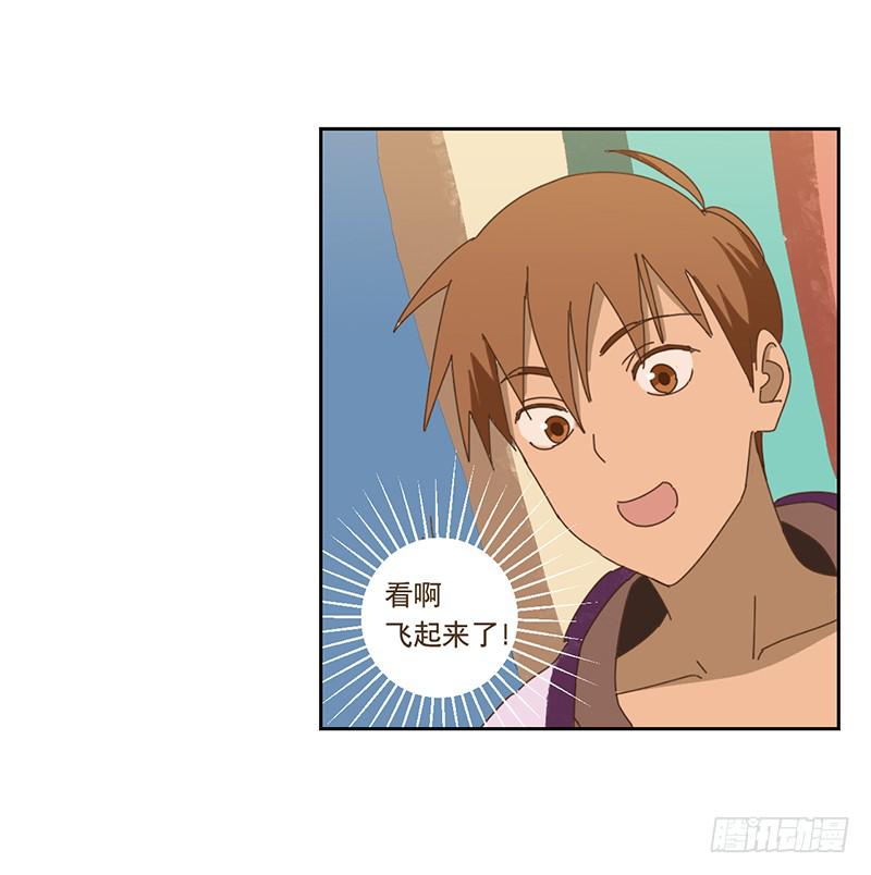 與兔共枕 - 交易 - 3