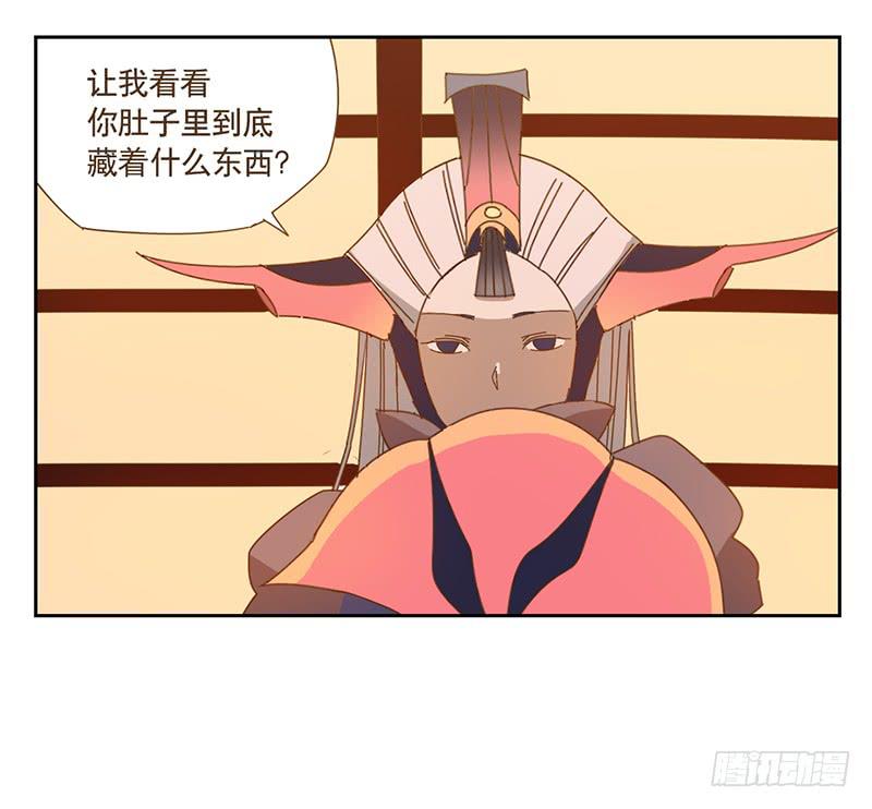 與兔共枕 - 交易 - 2