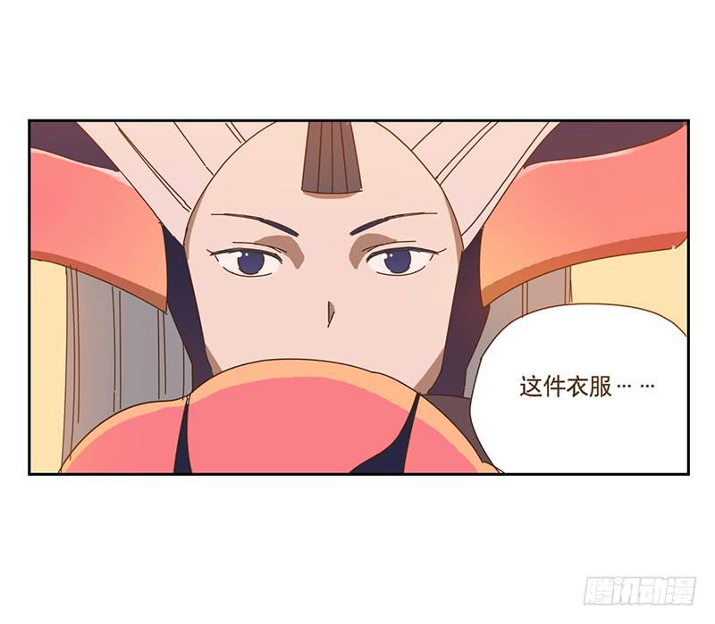 與兔共枕 - 交易 - 7