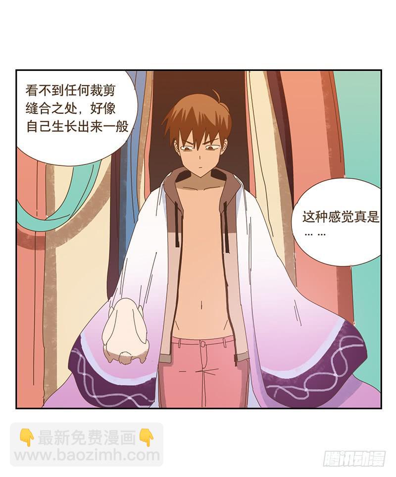 與兔共枕 - 交易 - 1