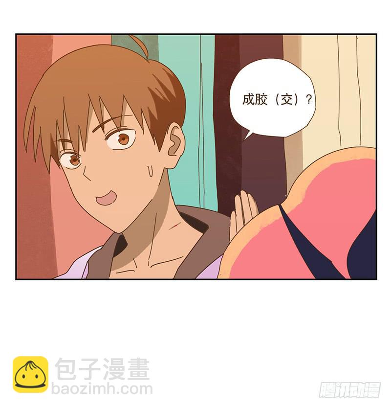 與兔共枕 - 交易 - 1