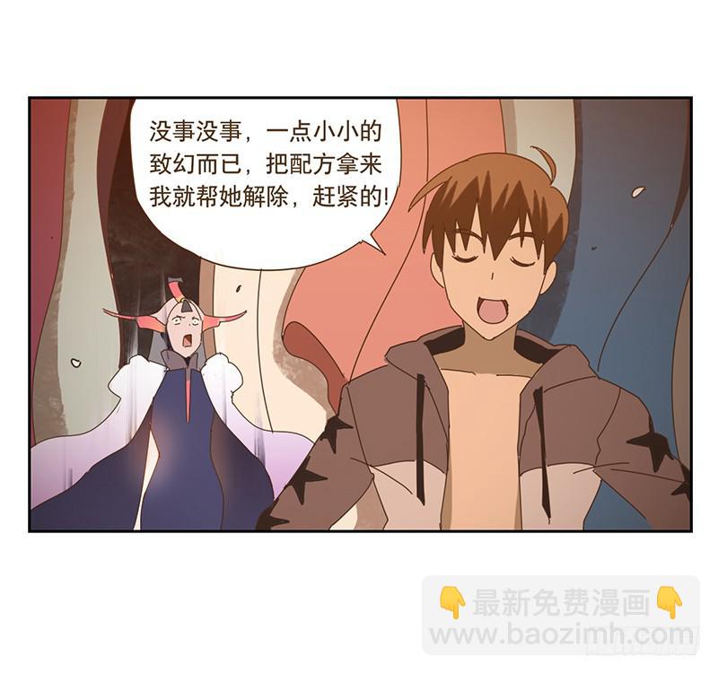 與兔共枕 - 聯繫 - 3