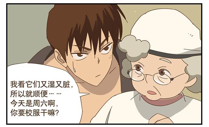 與兔共枕 - 一覺醒來 - 8