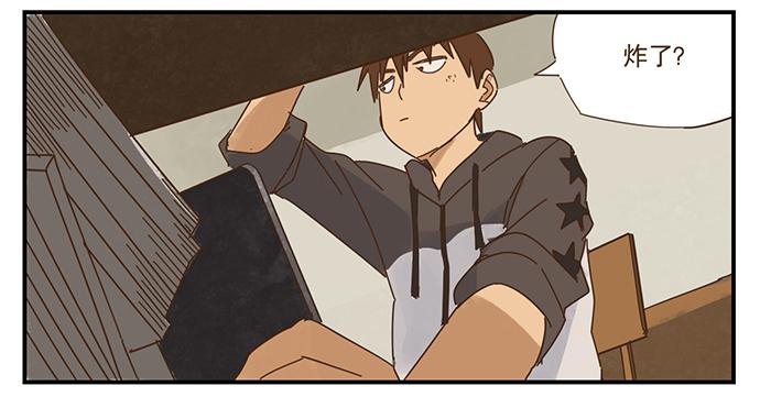 與兔共枕 - 一覺醒來 - 6