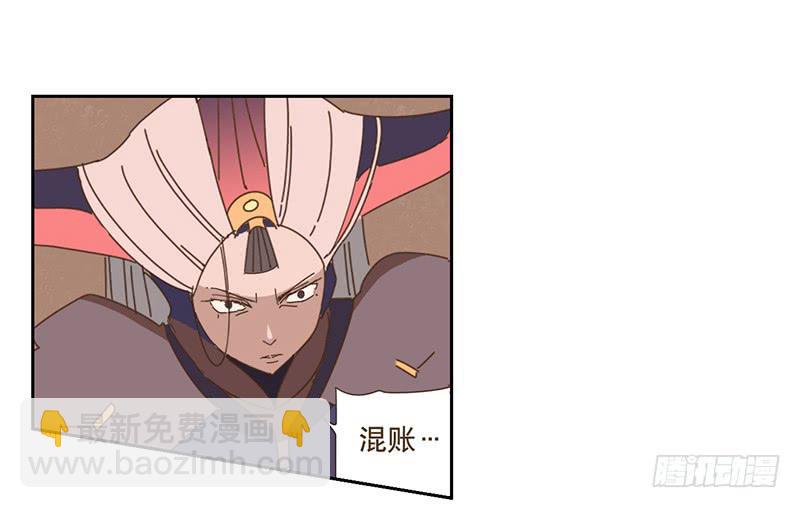 與兔共枕 - 回家 - 3