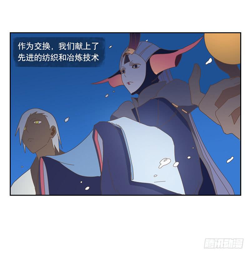 與兔共枕 - 秘密 - 5