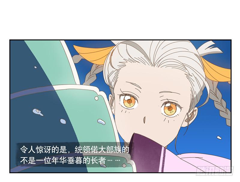 與兔共枕 - 秘密 - 1