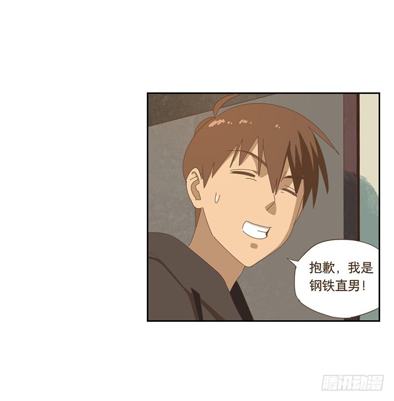 與兔共枕 - 秘密 - 3