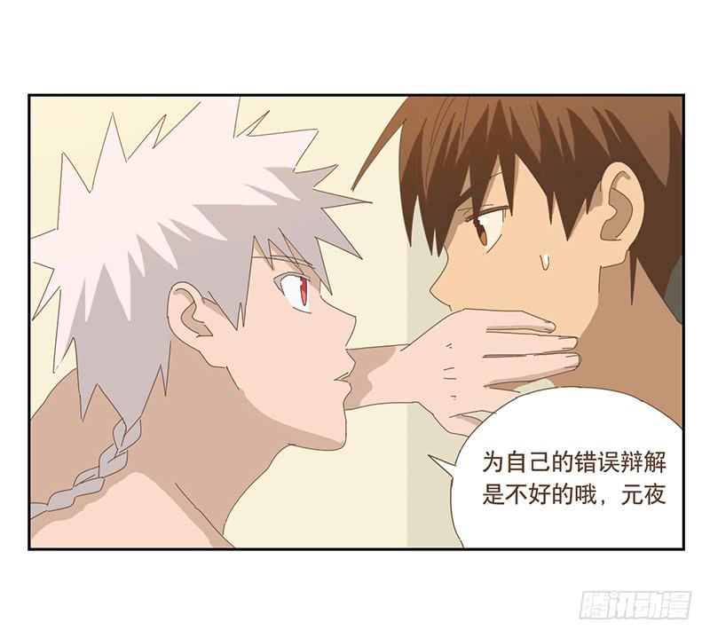 與兔共枕 - 秘密 - 2