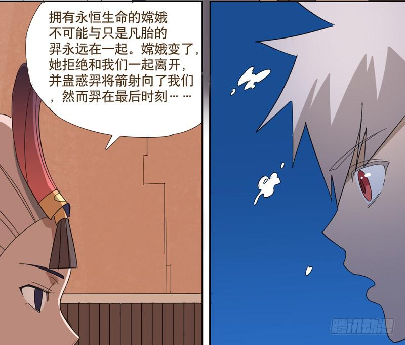 與兔共枕 - 願望機器 - 1