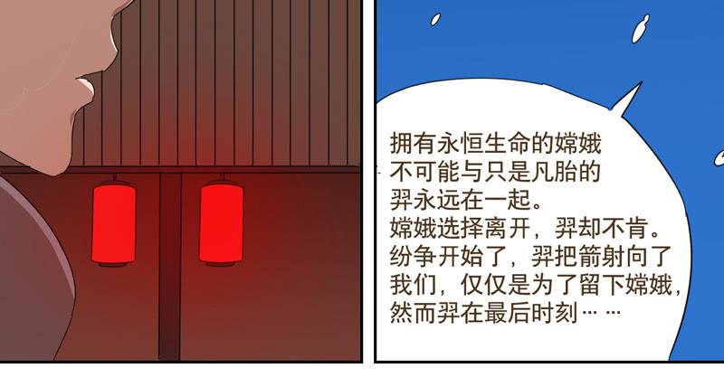 與兔共枕 - 願望機器 - 2