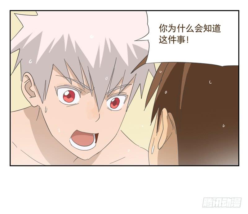 與兔共枕 - 願望機器 - 6