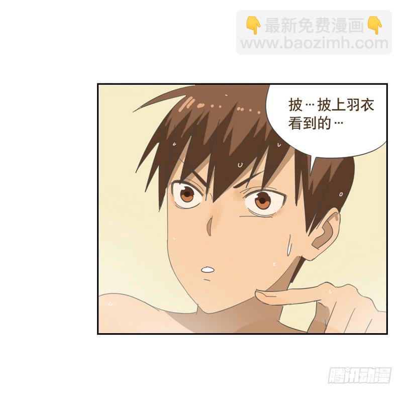 與兔共枕 - 願望機器 - 1