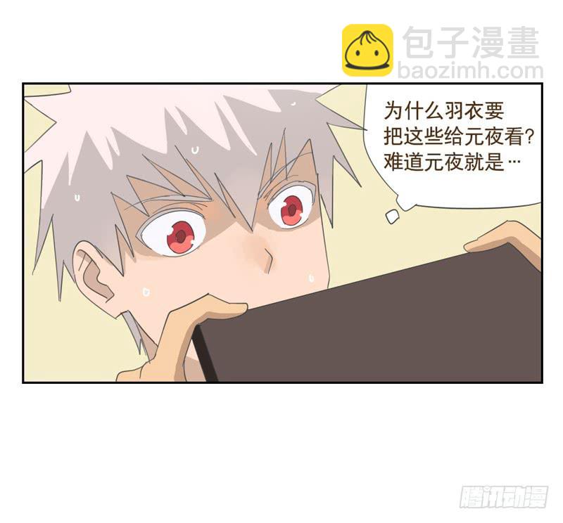 與兔共枕 - 願望機器 - 4