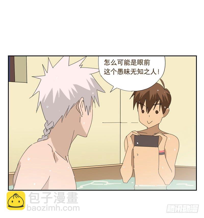 與兔共枕 - 願望機器 - 6