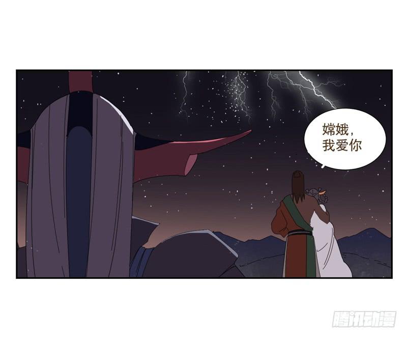 與兔共枕 - 願望機器 - 2