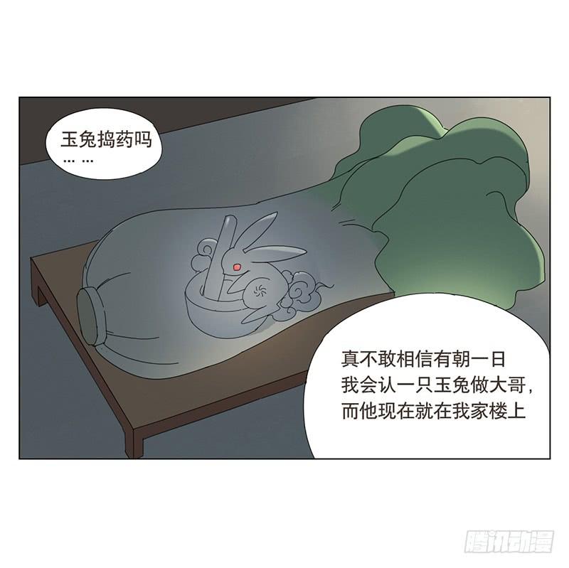 與兔共枕 - 兩人的夜晚 - 6