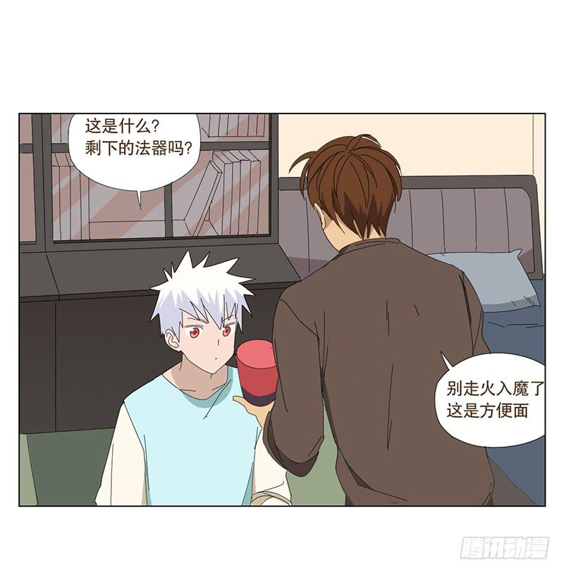 與兔共枕 - 兩人的夜晚 - 4