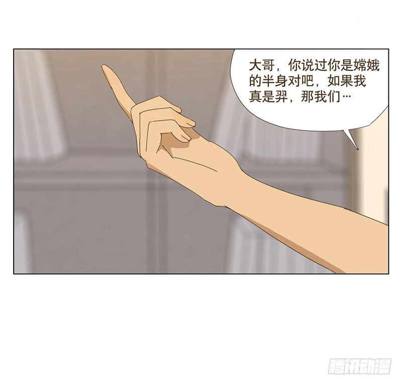 與兔共枕 - 兩人的夜晚 - 4