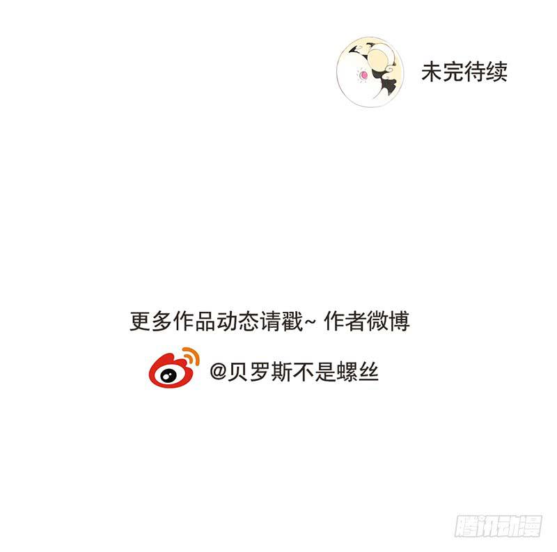 與兔共枕 - 兩人的夜晚 - 2