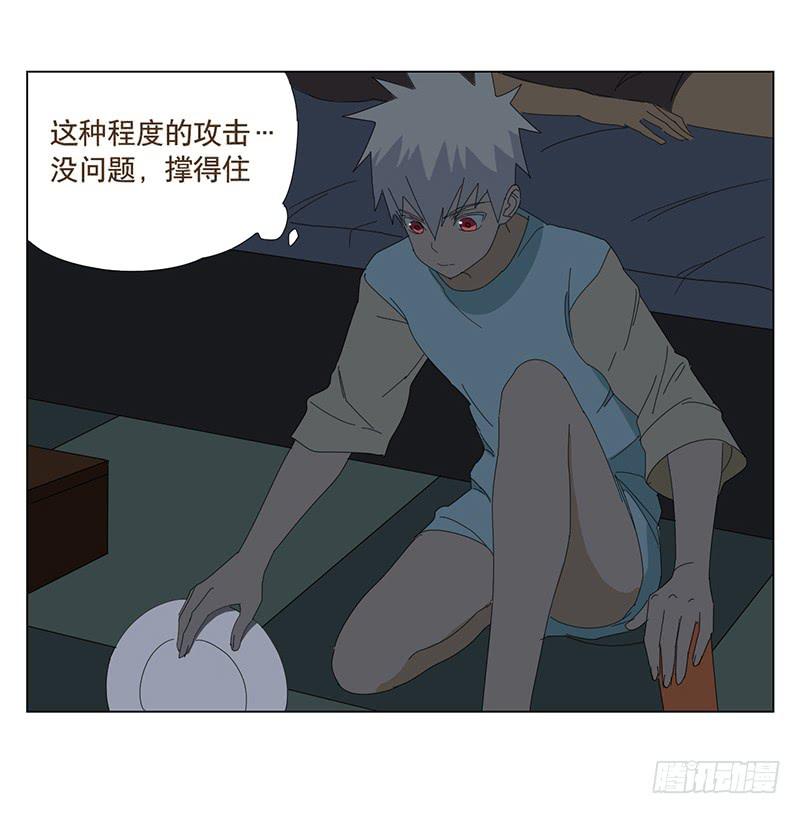 與兔共枕 - 守護 - 6