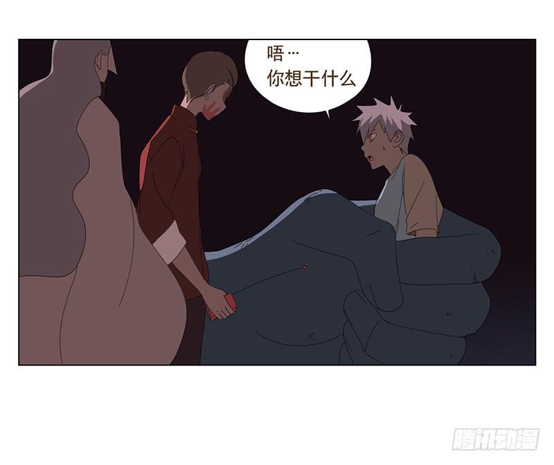 與兔共枕 - 守護 - 3