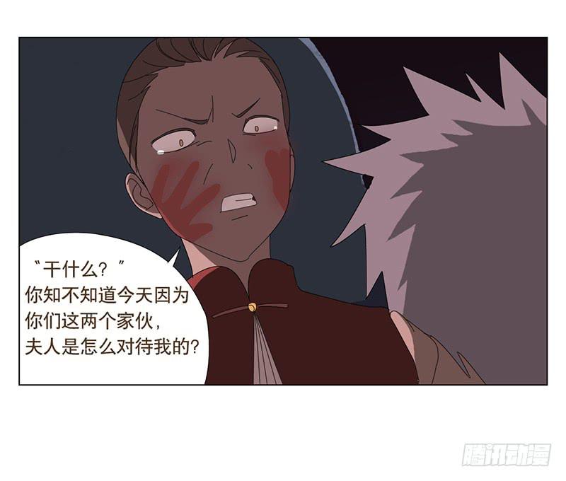 與兔共枕 - 守護 - 4