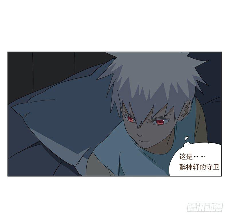 與兔共枕 - 守護 - 3