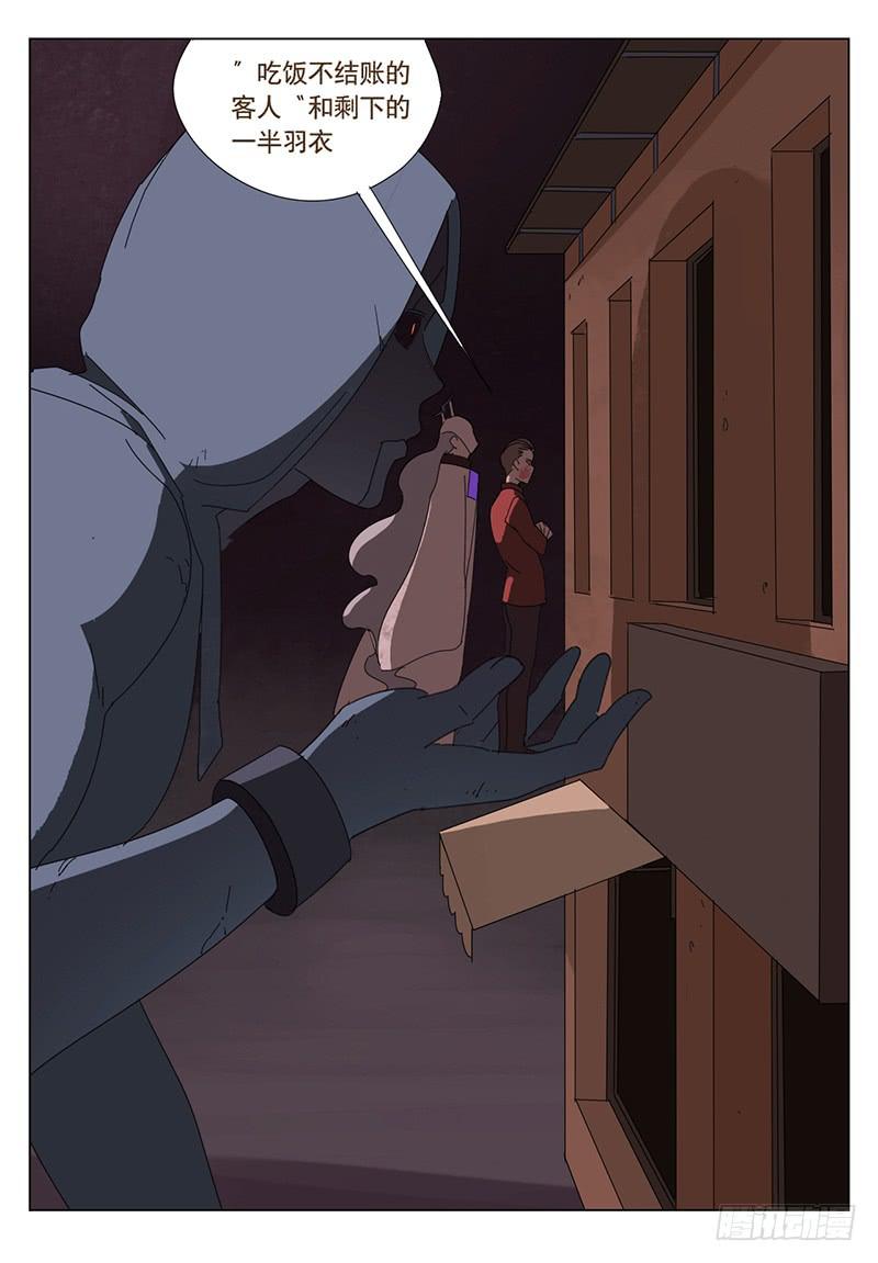 與兔共枕 - 守護 - 5