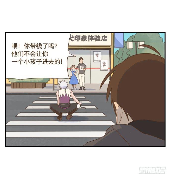 與兔共枕 - 黑耳朵的記憶 - 2