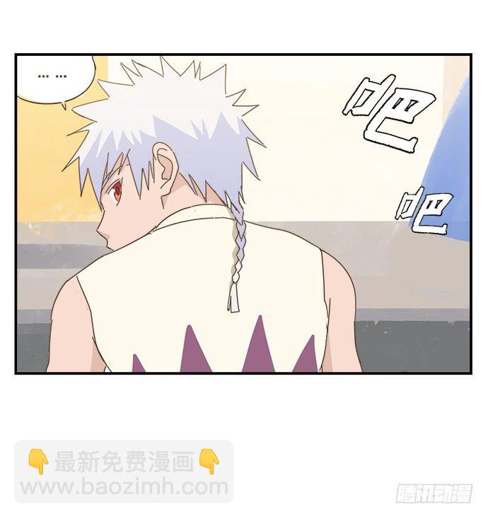 與兔共枕 - 黑耳朵的記憶 - 3