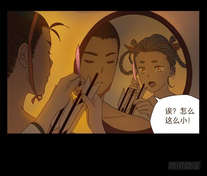 與兔共枕 - 黑耳朵的記憶 - 5