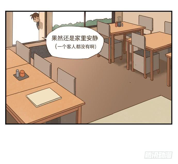 與兔共枕 - 黑耳朵的記憶 - 3