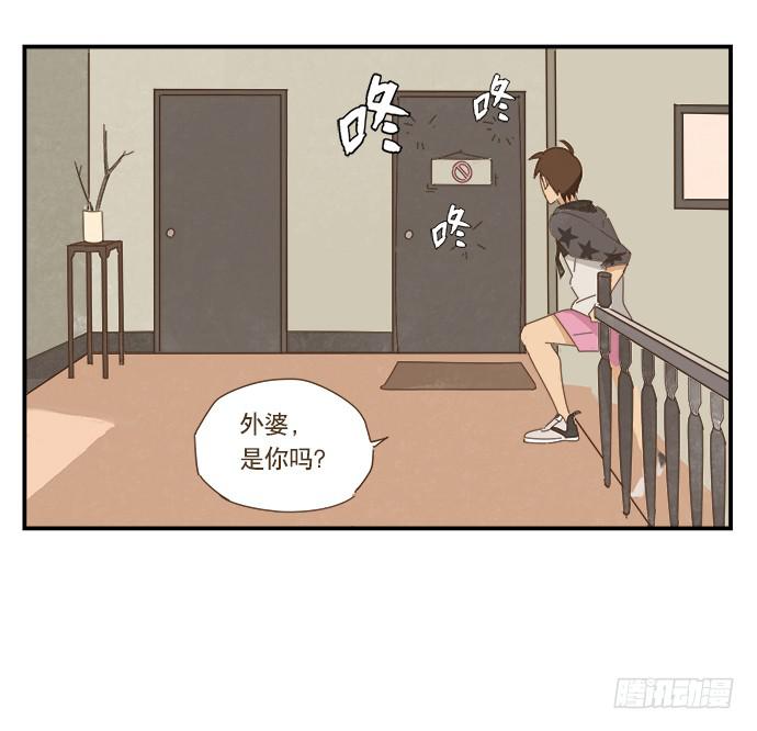 與兔共枕 - 黑耳朵的記憶 - 7