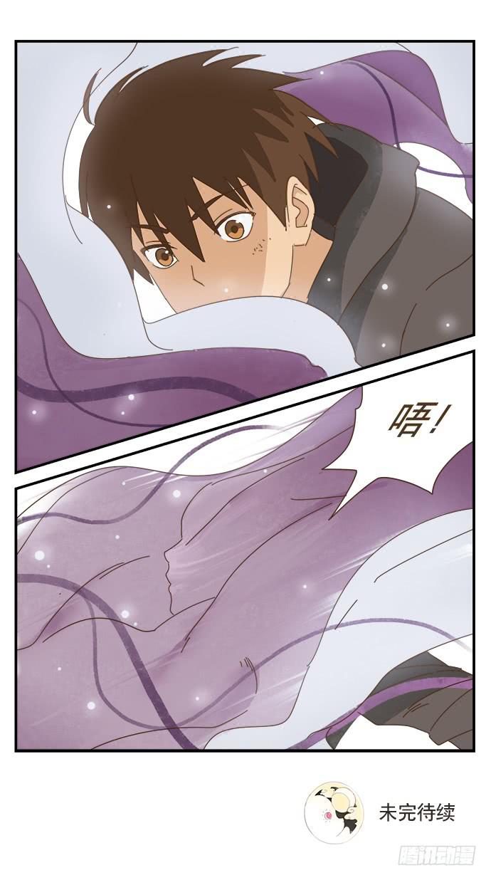 與兔共枕 - 黑耳朵的記憶 - 4