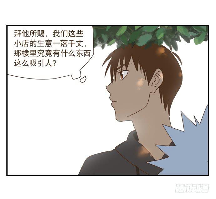 與兔共枕 - 黑耳朵的記憶 - 1