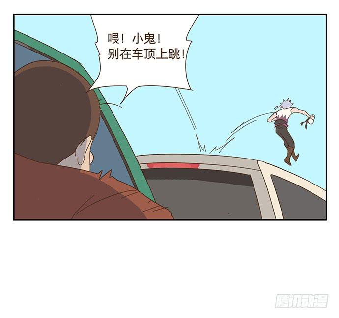 與兔共枕 - 前往醉神軒(1/2) - 8