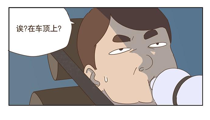 與兔共枕 - 前往醉神軒(1/2) - 1