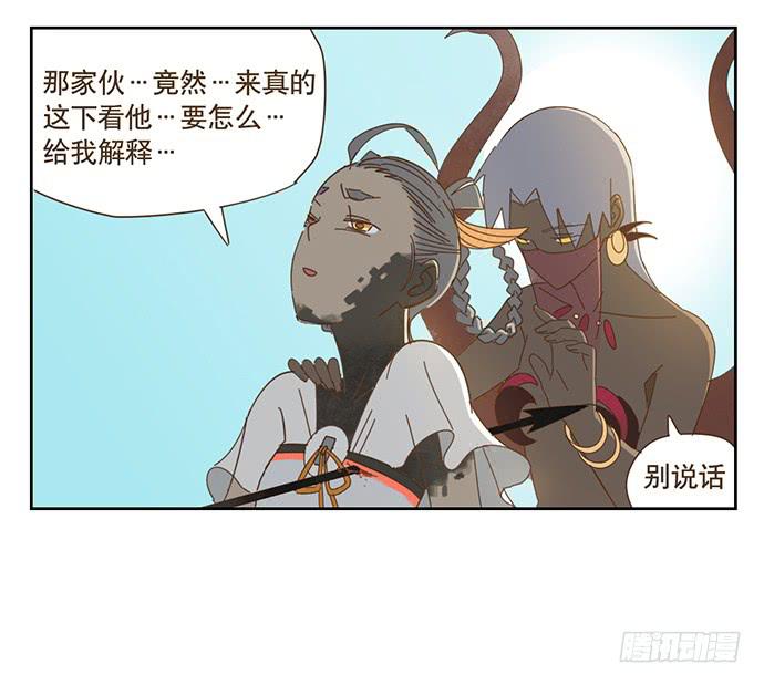 與兔共枕 - 前往醉神軒(1/2) - 5