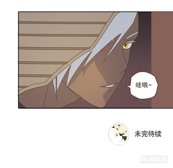 與兔共枕 - 前往醉神軒(1/2) - 2