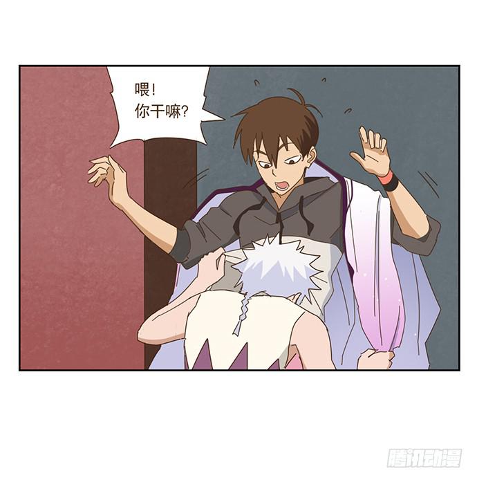 與兔共枕 - 上船 - 6