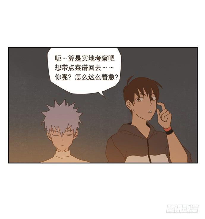 與兔共枕 - 上船 - 3