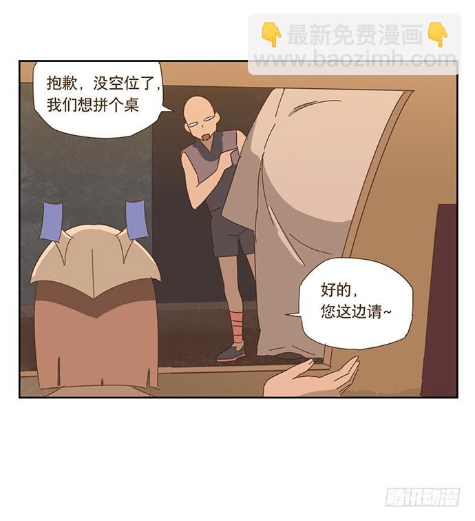 與兔共枕 - 上船 - 3