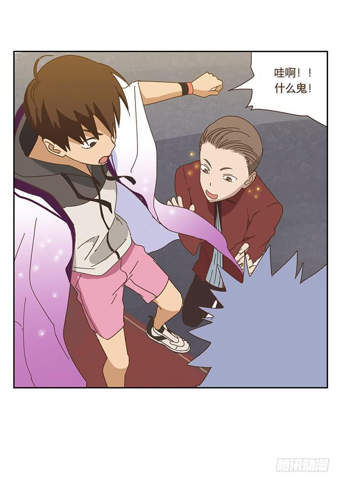 與兔共枕 - 上船 - 6